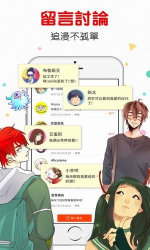 comico漫画图3