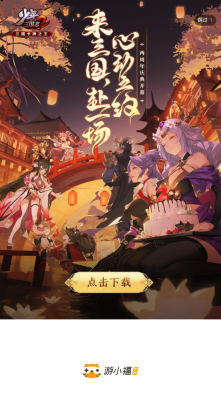 游小福(3)