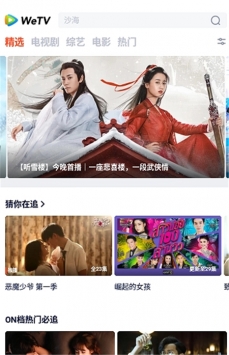 wetv图3