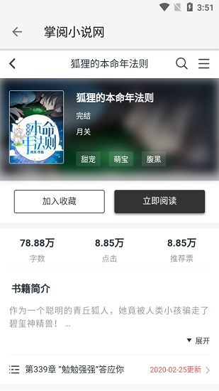 柚子阅读图2