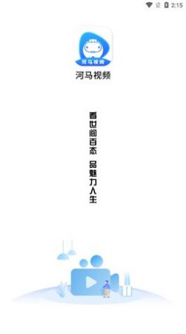 河马视频图3