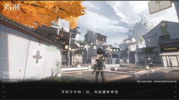 鸣潮图3