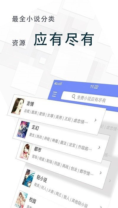 海棠言情小说txt才子书屋(2)