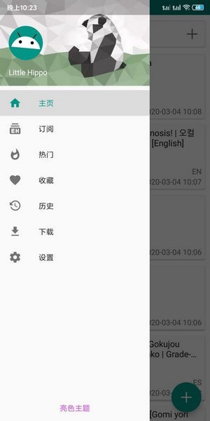E-Hentai漫画(3)