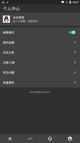 clicli弹幕网图2