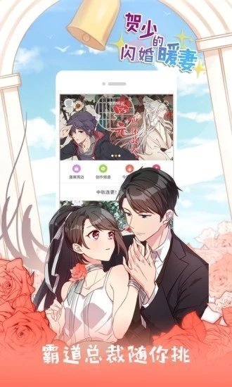 jk漫画免费版图3