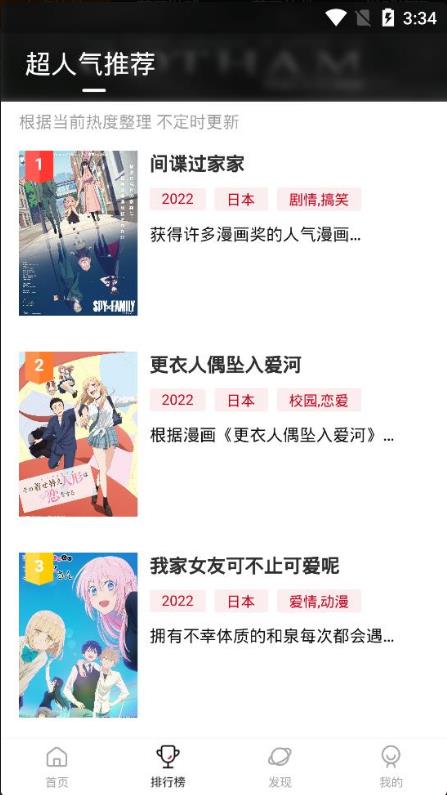 OmoFun最新版图4
