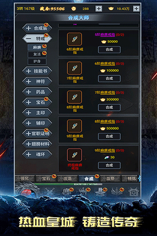 灵剑传说官网版(2)