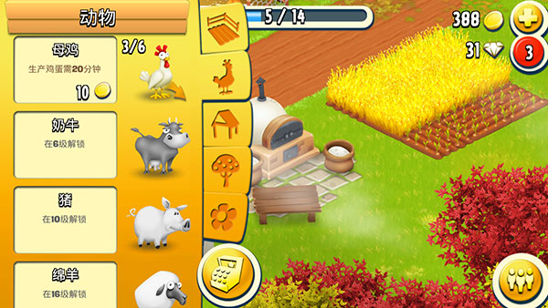 HayDay图1