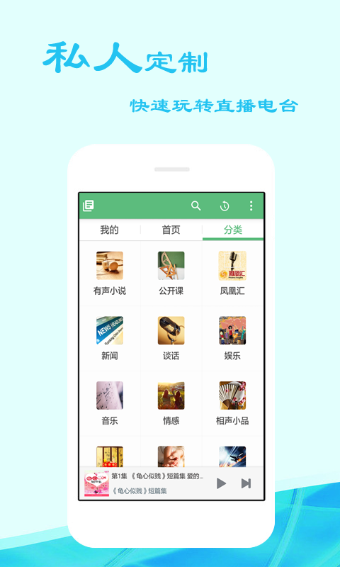 听书吧app免费版(4)