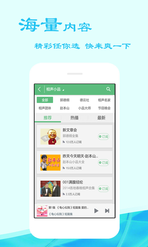 听书吧app免费版(1)