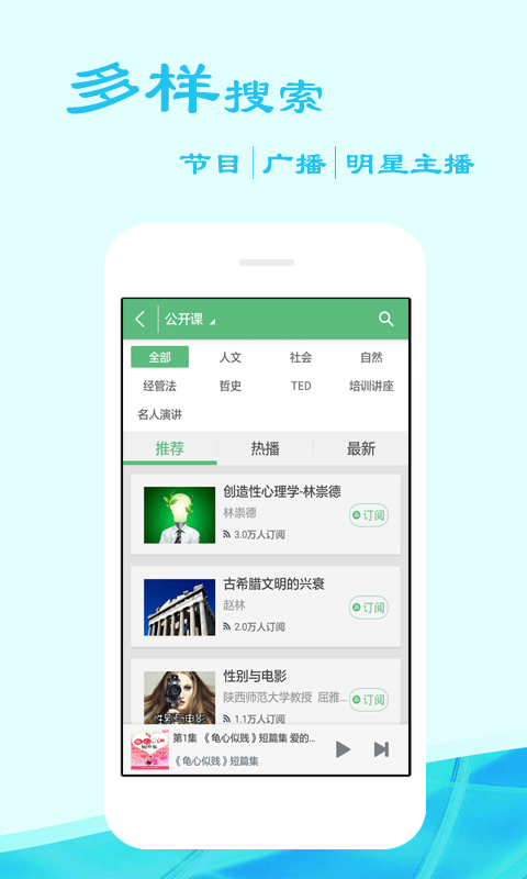 听书吧app免费版(2)