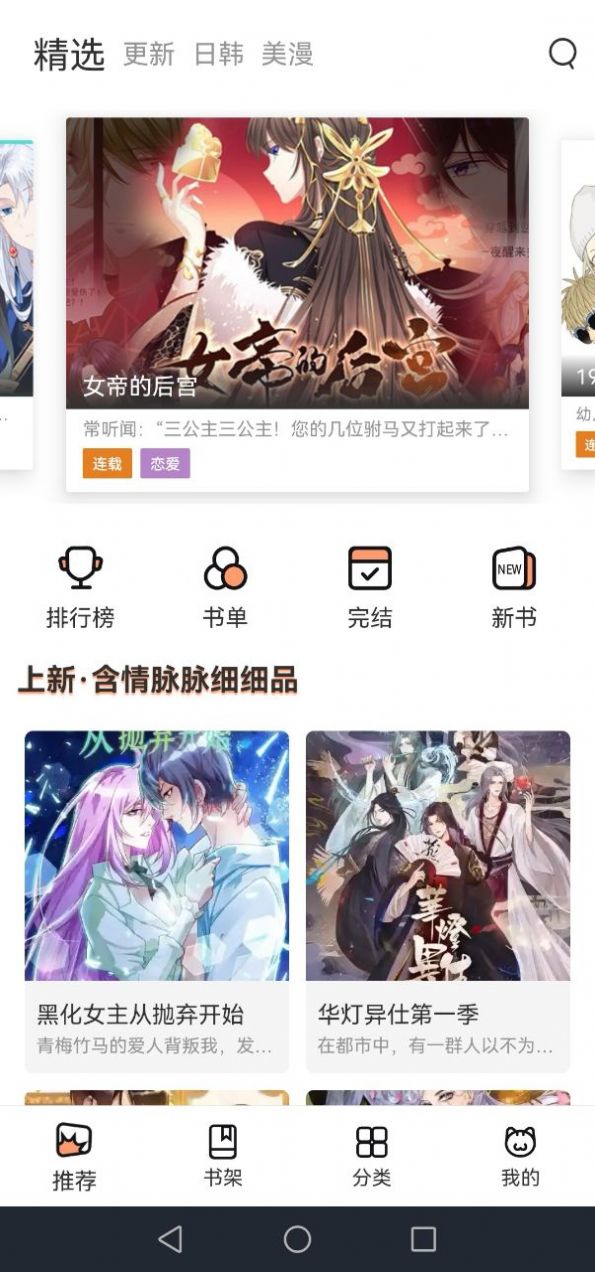 喵上漫画最新版(1)