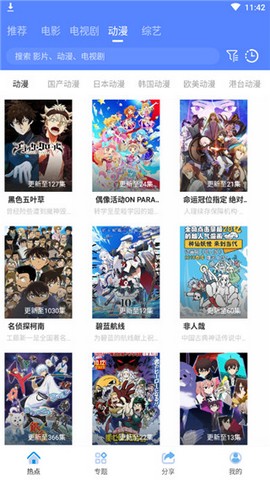 酷酷影视图4