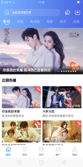 地瓜视频正版图3
