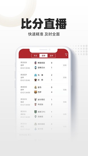 唯彩看球正版(2)