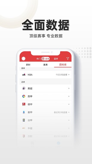唯彩看球正版(3)