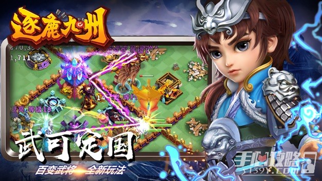 逐鹿九州(2)