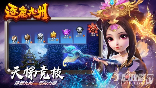 逐鹿九州(4)