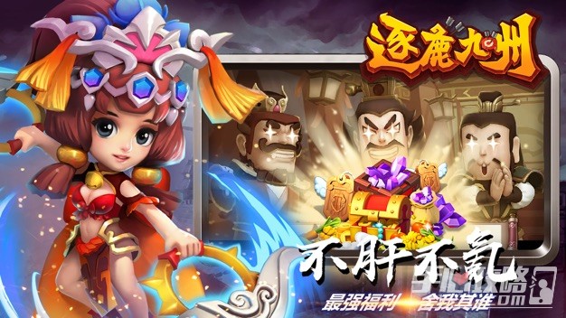 逐鹿九州(5)