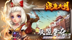 逐鹿九州(3)