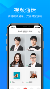 飞语会议图3