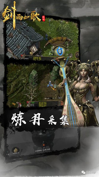 剑雨如歌图4