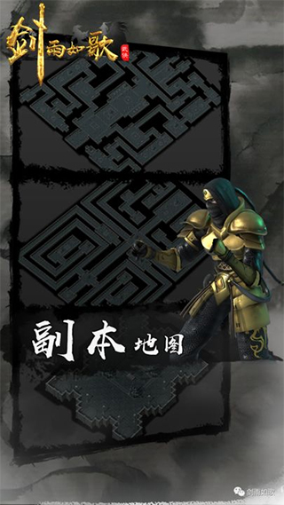 剑雨如歌图2