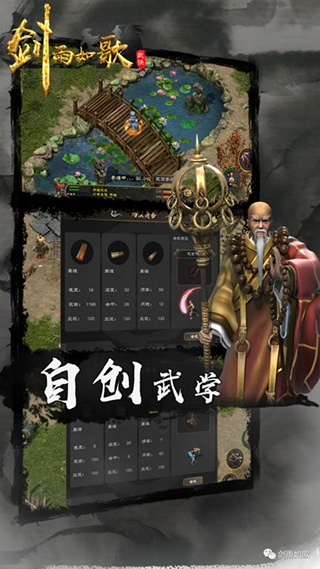 剑雨如歌图5