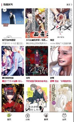 漫蛙manwa漫画图2