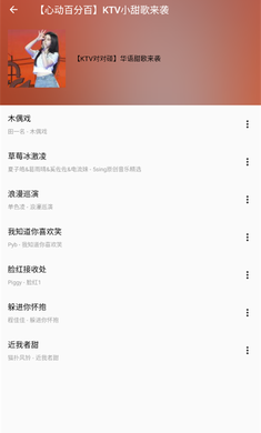 潮音乐(1)
