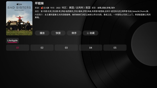 小苹果影视盒子2025最新版图2