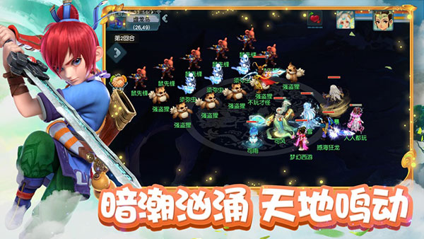 梦幻西游口袋版图3