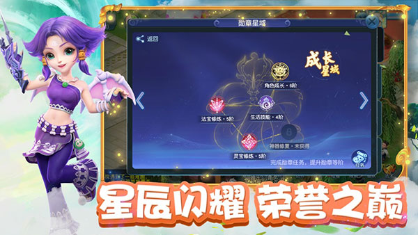 梦幻西游口袋版图2
