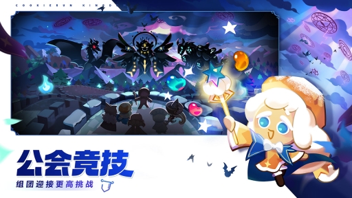 冲呀!饼干人:王国(2)