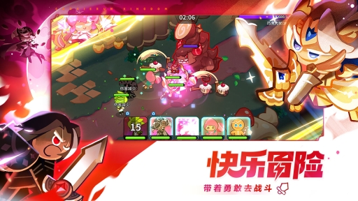 冲呀!饼干人:王国(4)