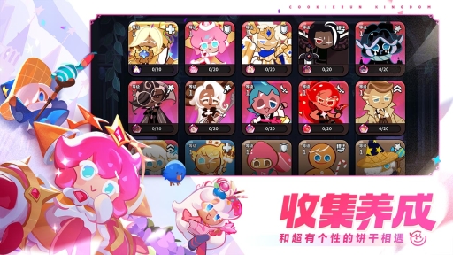 冲呀!饼干人:王国(1)