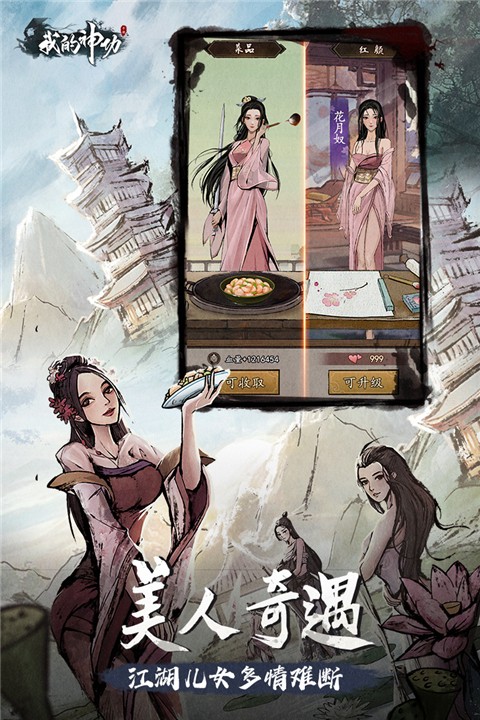 我的神功(3)