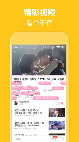 韩剧TV安卓版(3)