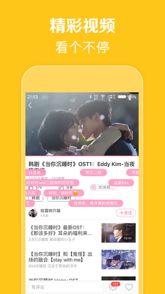 韩剧TV安卓版(1)