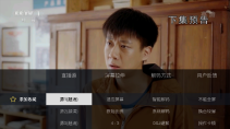 电视家升级版图3