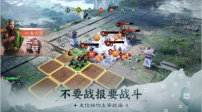 三国志战棋版(4)