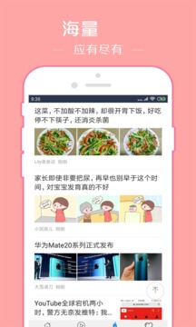 翼先锋影音图3