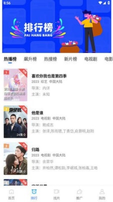 蓝天影视app官方最新版(2)