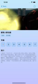 樱花动漫免费正版图2