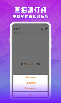 天天电视直播(2)
