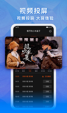 天天电视直播(1)