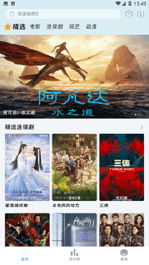 爱看影院(2)