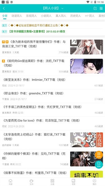 墨香阁小说(4)