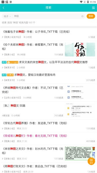 墨香阁小说(2)